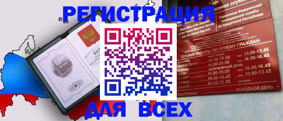 временная регистрация надежно в Кропоткине